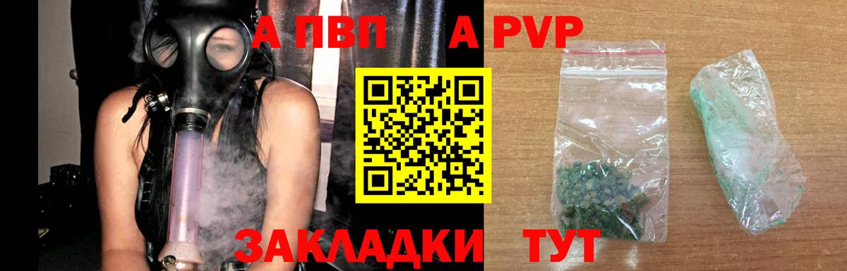 Alfa_PVP Crystall  Alpha-PVP СК  Гусиноозёрск  Вход с VPN 