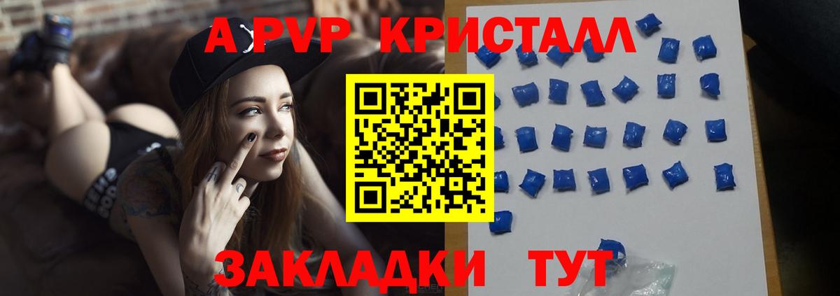 Alpha PVP мука Гусиноозёрск