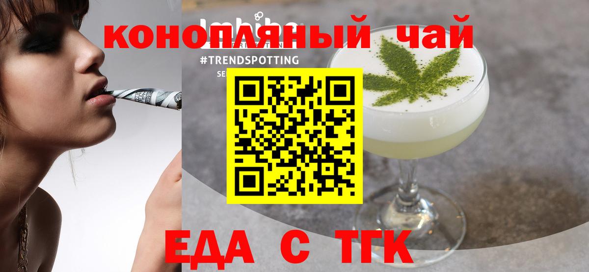 Печенье с ТГК конопля  Вход с VPN  Гусиноозёрск 