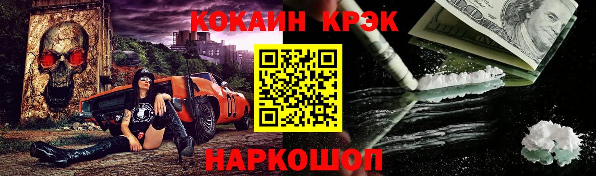Cocaine 97%  Вход с VPN  Гусиноозёрск  КОКАИН Fish Scale 