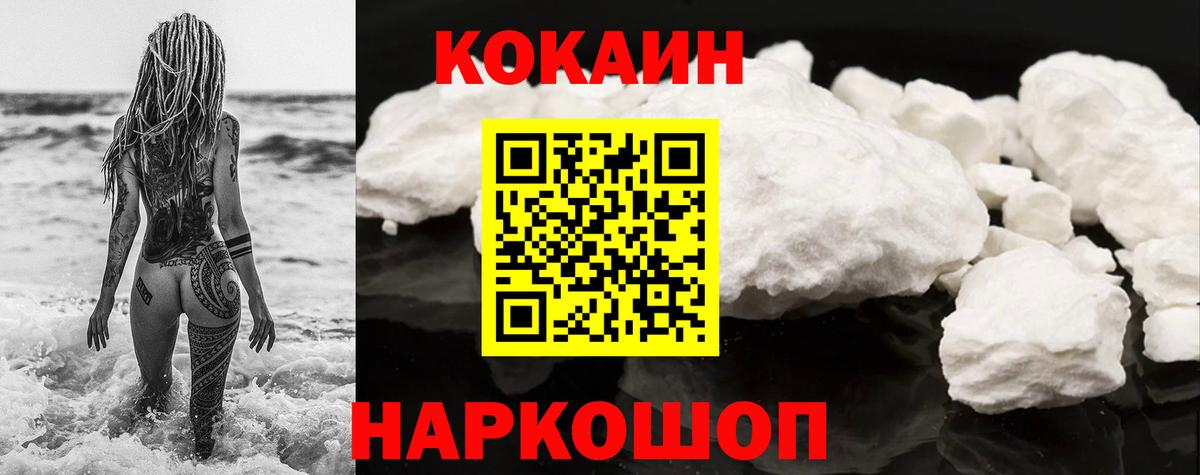 COCAIN Columbia Гусиноозёрск