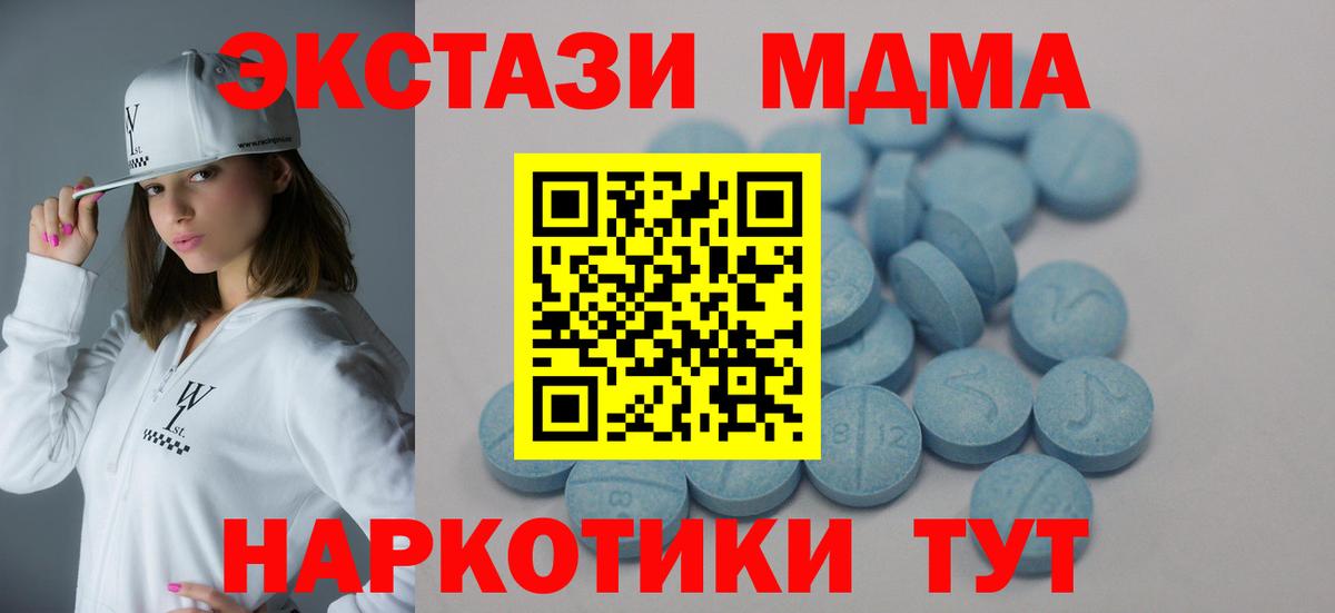 Экстази 250 мг  Вход с VPN  Гусиноозёрск 
