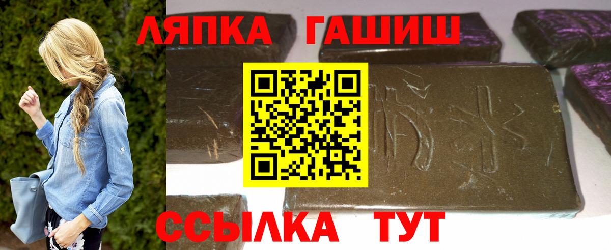 Гусиноозёрск  ГАШИШ убойный  ГАШИШ Cannabis  Гашиш  Вход с VPN 