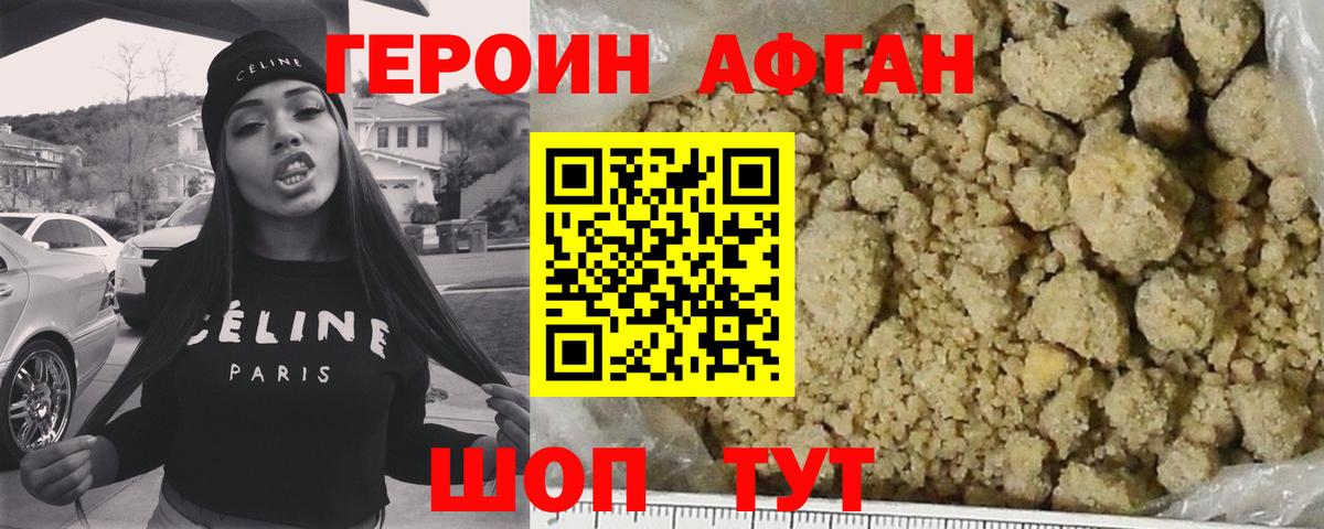 Героин герыч Гусиноозёрск
