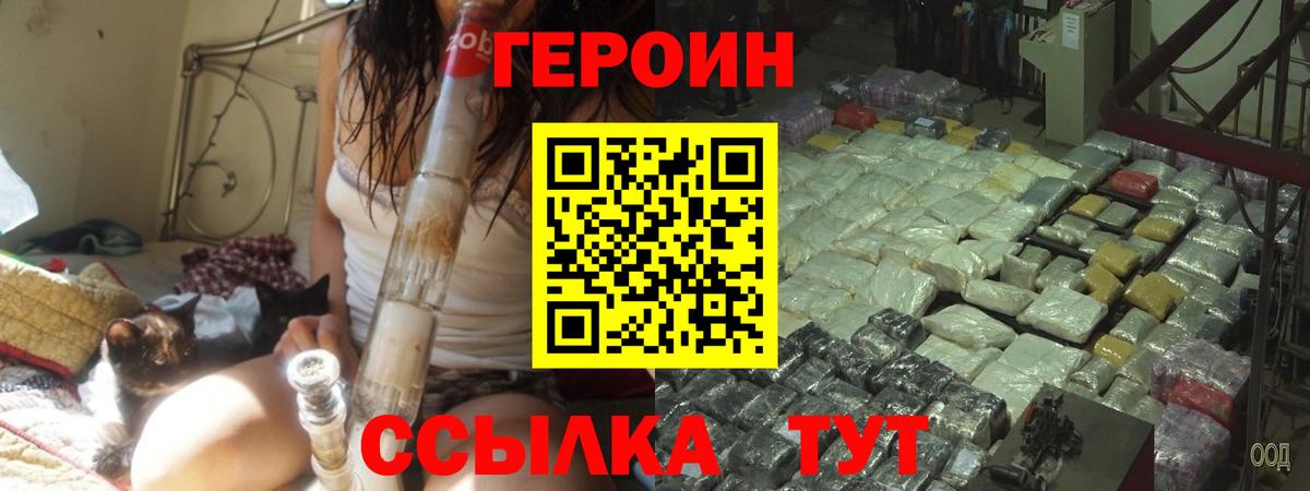 Гусиноозёрск  Героин  Вход с VPN  Героин герыч 