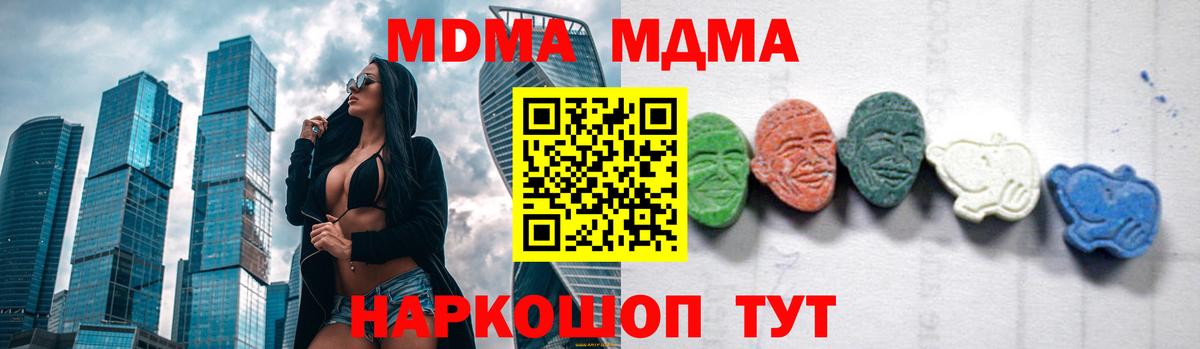 MDMA  МДМА Molly  Вход с VPN  Гусиноозёрск  MDMA кристаллы 
