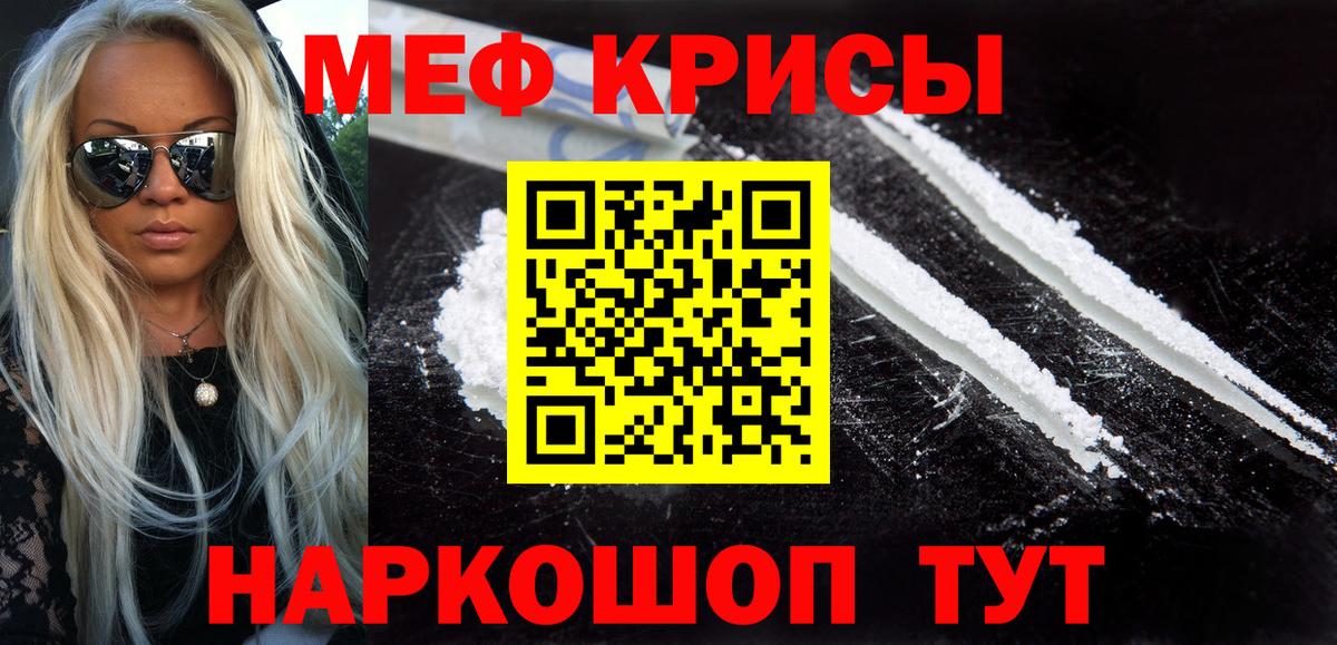 Меф mephedrone  Вход с VPN  Меф  Гусиноозёрск  Мефедрон кристаллы 