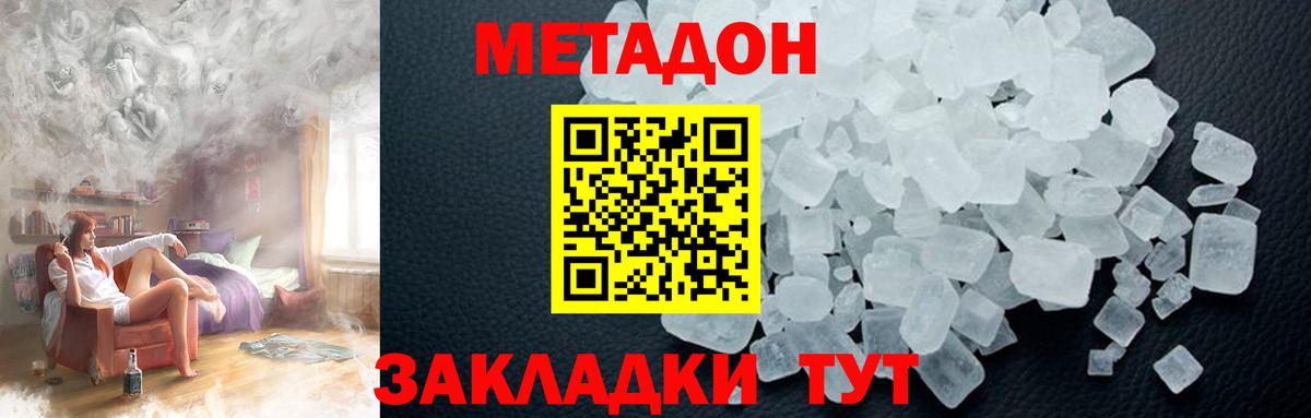 Метадон VHQ  Вход с VPN  Гусиноозёрск 