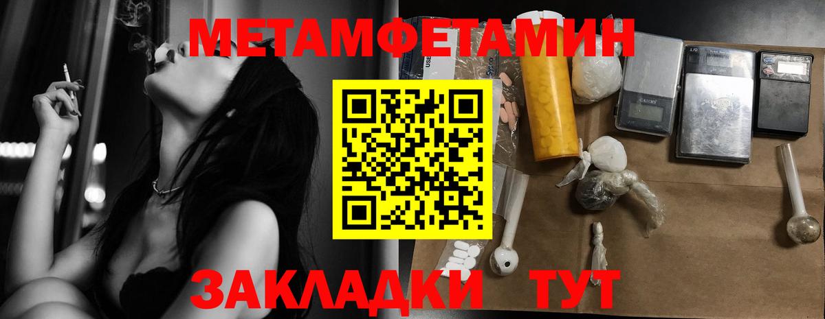 Первитин винт Гусиноозёрск