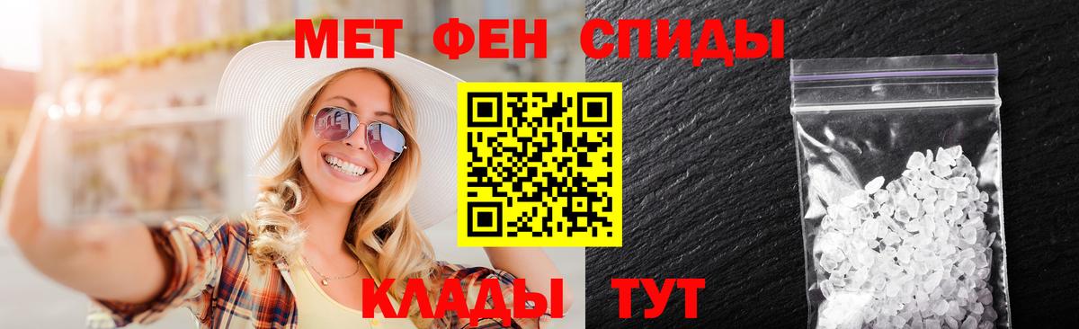 МЕТАМФЕТАМИН мет  Вход с VPN  МЕТАМФЕТАМИН мет  Гусиноозёрск 