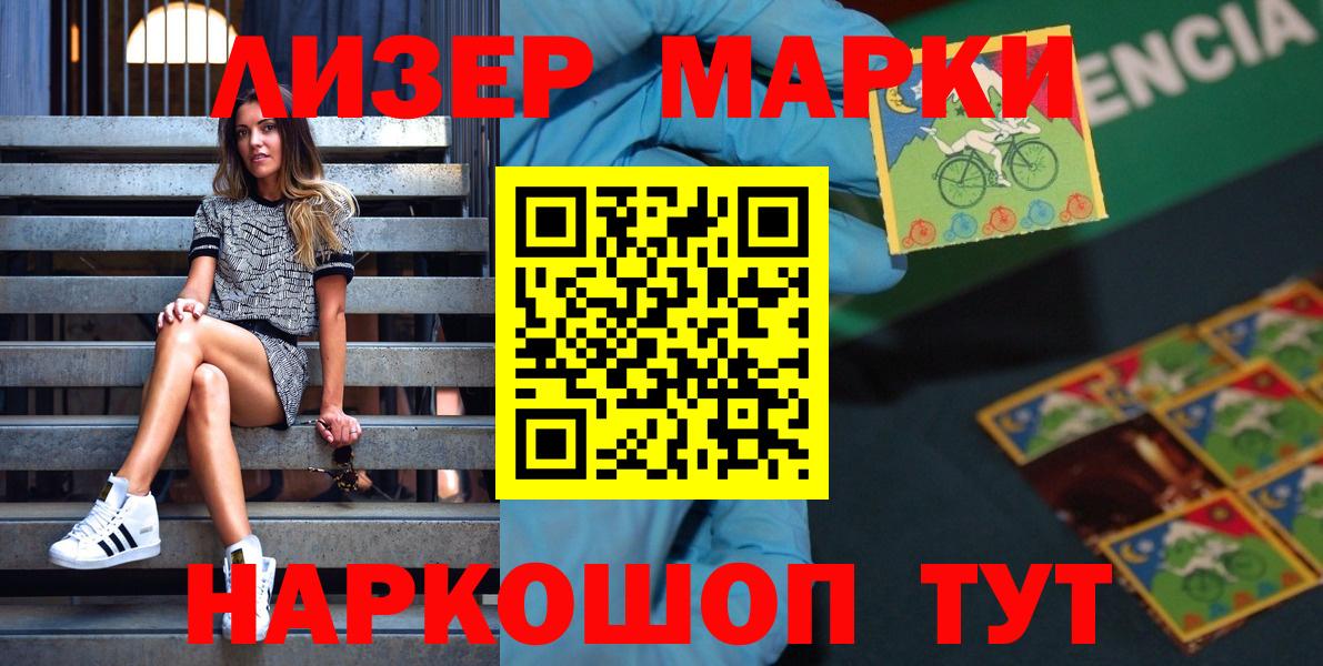 Марки NBOMe 1,5мг  Марки NBOMe 1,5мг  Гусиноозёрск  Вход с VPN 